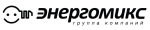 Энергомикс