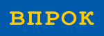 ВПРОК